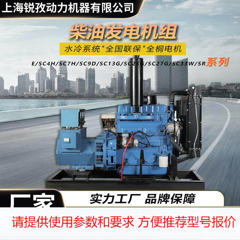 锐孜系列396kW水冷柴油发电机380V三相电启动开架型柴油发电组