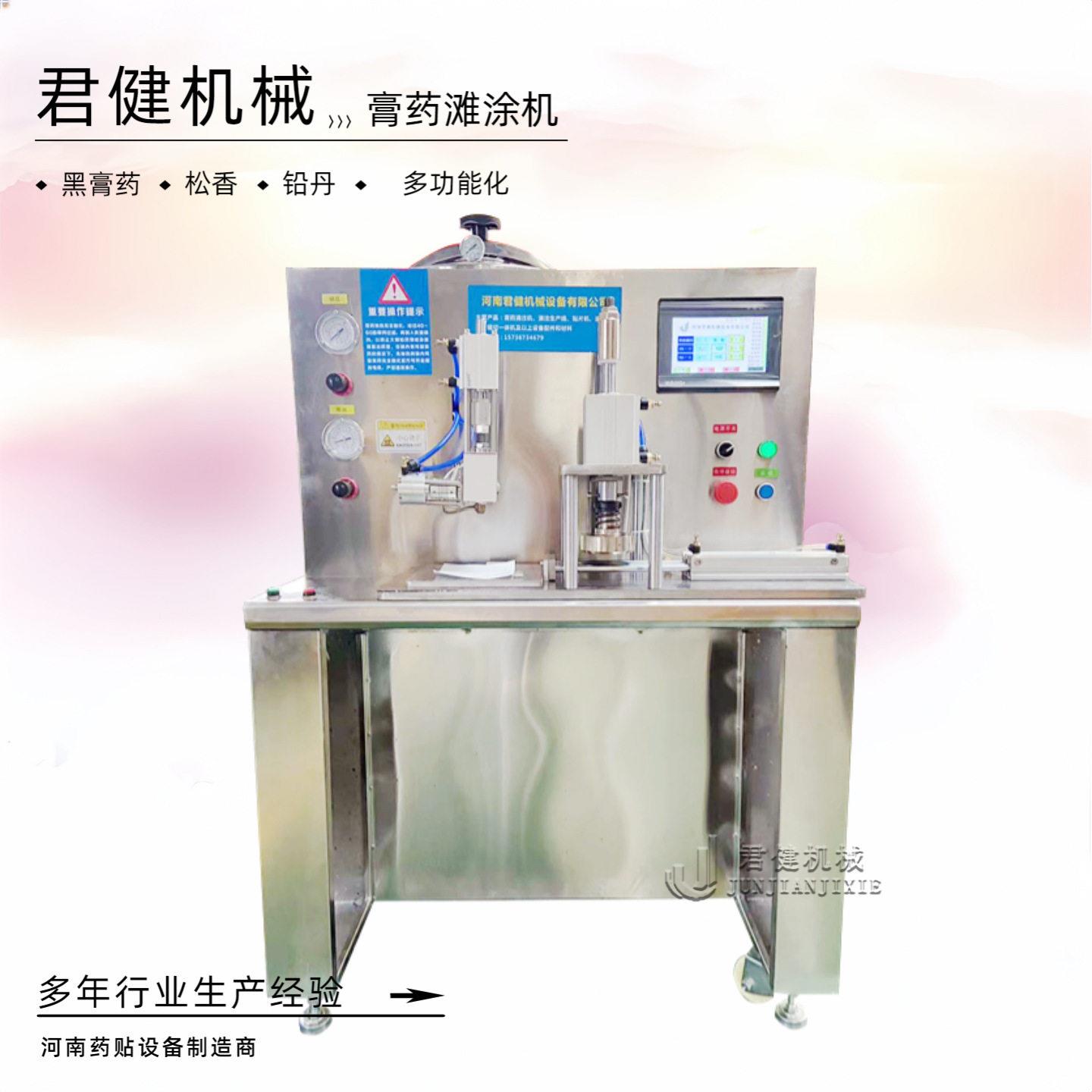 小型自动膏机 传统黑膏滩涂机 家用泥基质膏制作机器