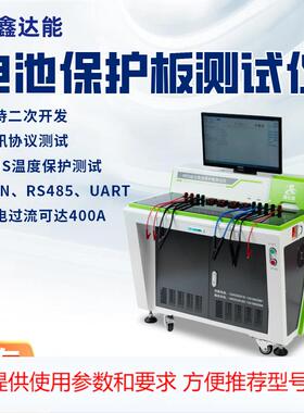 PBTS(M)24-300 bms多串保护板测试仪储能检测设备24A300A短路内阻