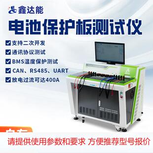 PBTS(M)24-300 bms多串保护板测试仪储能检测设备24A300A短路内阻