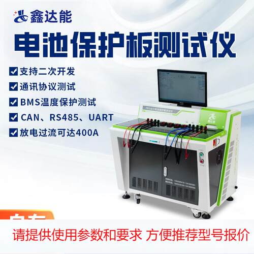 PBTS(M)24-300 bms多串保护板测试仪储能检测设备24A300A短路内阻