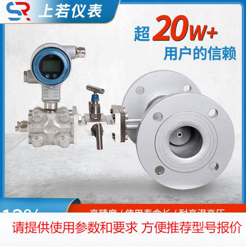 沼气V锥型流量计差压式节流装置 高炉煤气流量计 蒸汽液体流量计