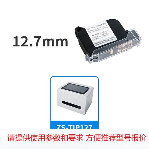 ZONESUN 台式喷码机 日期条形二维码打印机 连流水线小型打码机