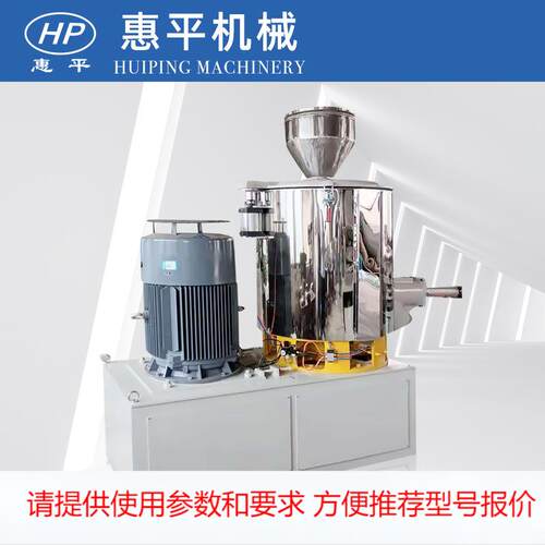 高速混合造粒机 薄膜造粒机 PP造粒机PE造粒机 塑料造粒线
