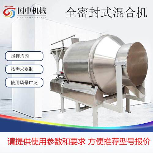 工业不锈钢混料机304材质搅拌机咖啡豆混合设备白糖搅拌机卧式