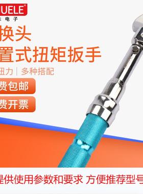 HEMUELE禾木可换头预置式扭矩扳手ZYF自行车轮胎汽维修扭力扳子头