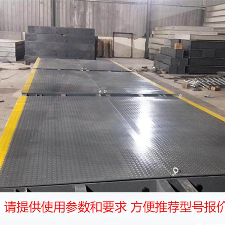 出口秤 外贸分体汽车衡 厂家加工定制1吨到200t电子磅 品质有保障