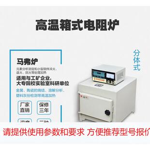 SRJX-10-13箱式电阻炉 马弗炉 高温炉 1300℃淬火炉 退火炉回火炉