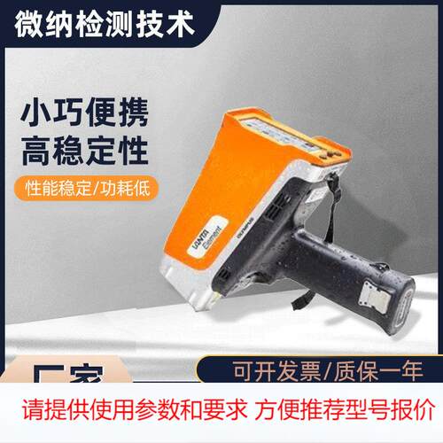 手持式光谱仪 小巧便携式金属机身光谱仪 贵重金属合金元素分析仪