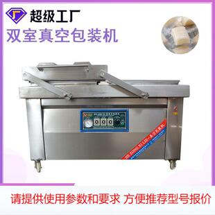 真空保鲜封口 机 大型商用包装 袋双室抽真空机全自动食品真空包装