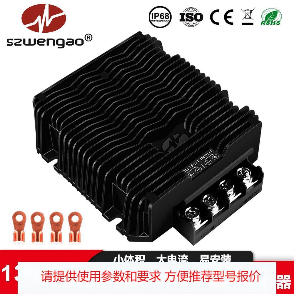 【大功率小体积】24V降13.8V 80A 100A转换器DC-DC降压模块稳压器,标准件/零部件/工业耗材,其他车间设备,淘宝优惠券,粉丝福利购,淘宝优惠卷