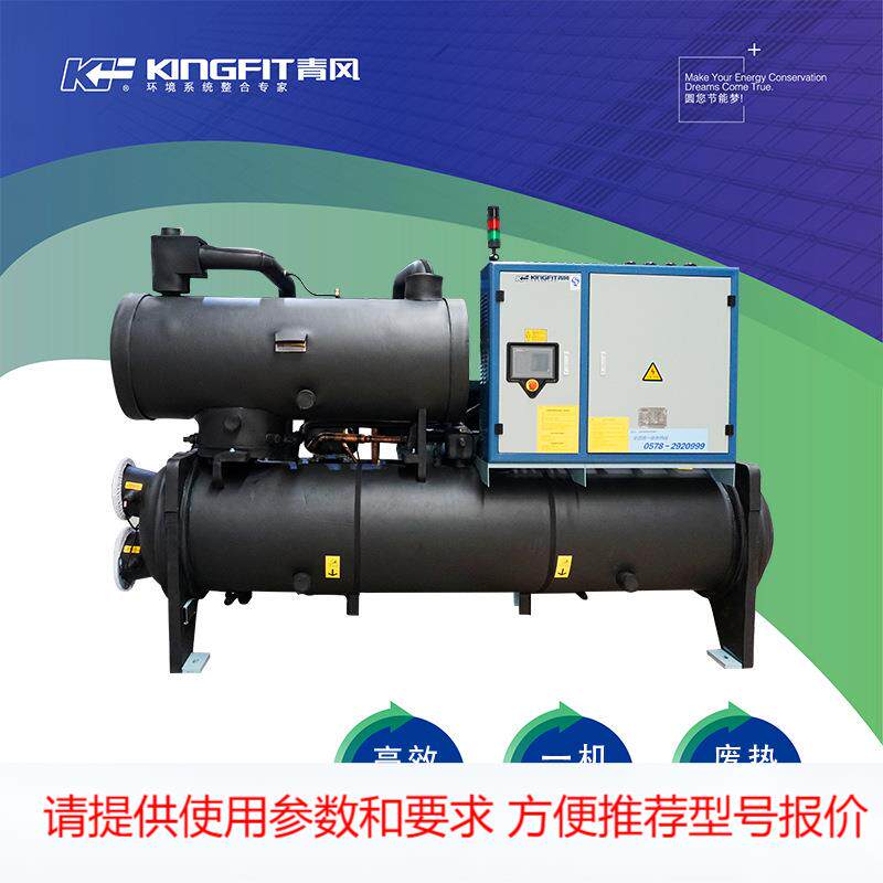 浙江废热循环利用代替锅炉化工一体机氧化冷水机螺杆式水源热泵