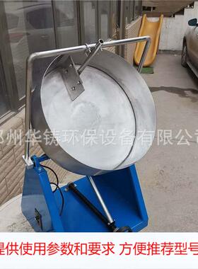 304不锈钢转盘式滚球机 实验室用小型造球机 化学制剂快速成球盘