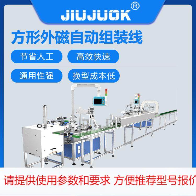 久巨多媒体智能音箱喇叭整体装配线 自动机械手上下料组装生产线,鲜花速递/花卉仿真/绿植园艺,园艺检测仪,淘宝优惠券,粉丝福利购,淘宝优惠卷