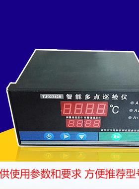 厂家大量供应水电站TDS-X162R10B TDS-X16智能多点巡检仪多路