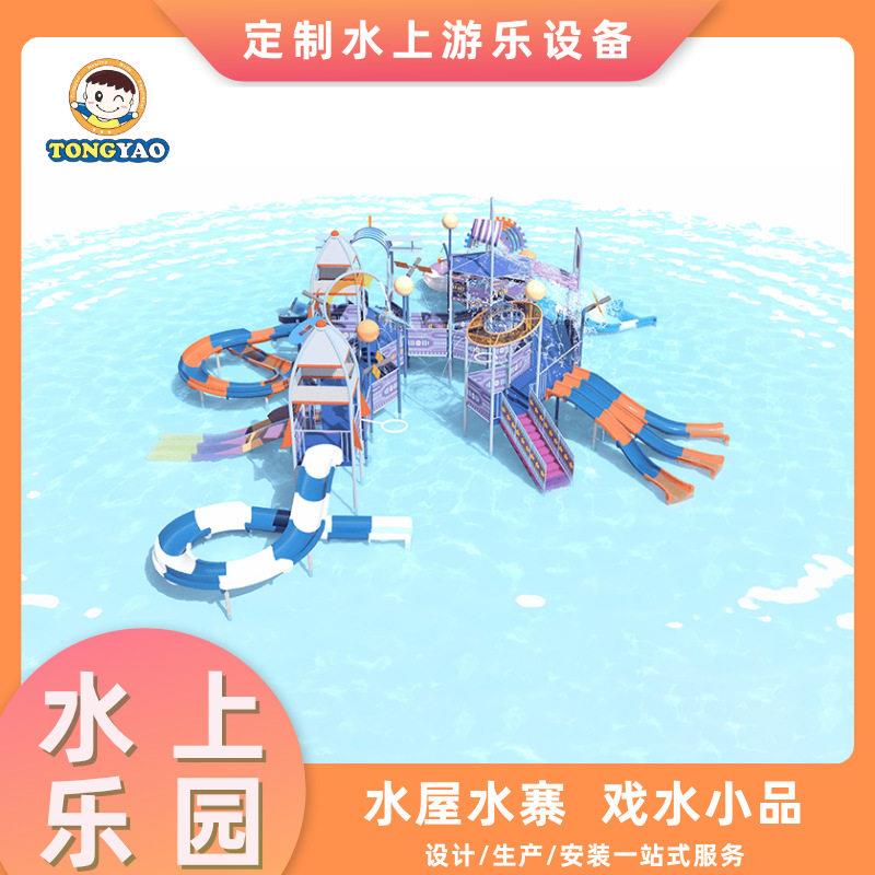 中小型水上泳池滑梯玻璃钢戏水小品水上乐园设备亲子互动水寨