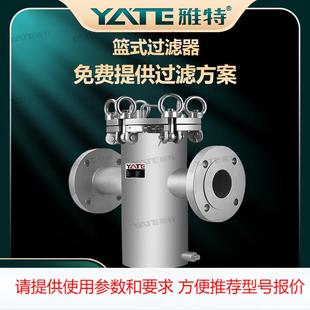 不锈钢篮式 过滤设备 过滤器直通快开网篮过滤水处理立式 除污蓝式