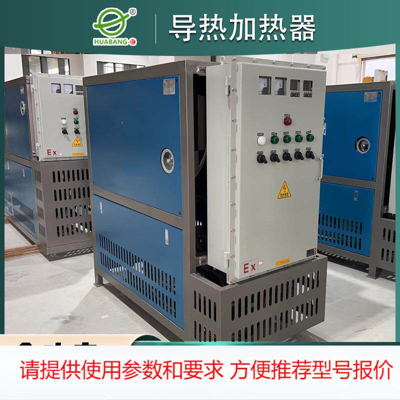 导热油电加热器胶合板加热用木板板材热压机用电加热导热油炉