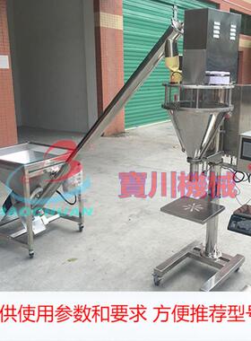 304不锈钢.半自动粉体灌装机 粉剂灌装机 咖啡粉 奶粉灌装 封口机