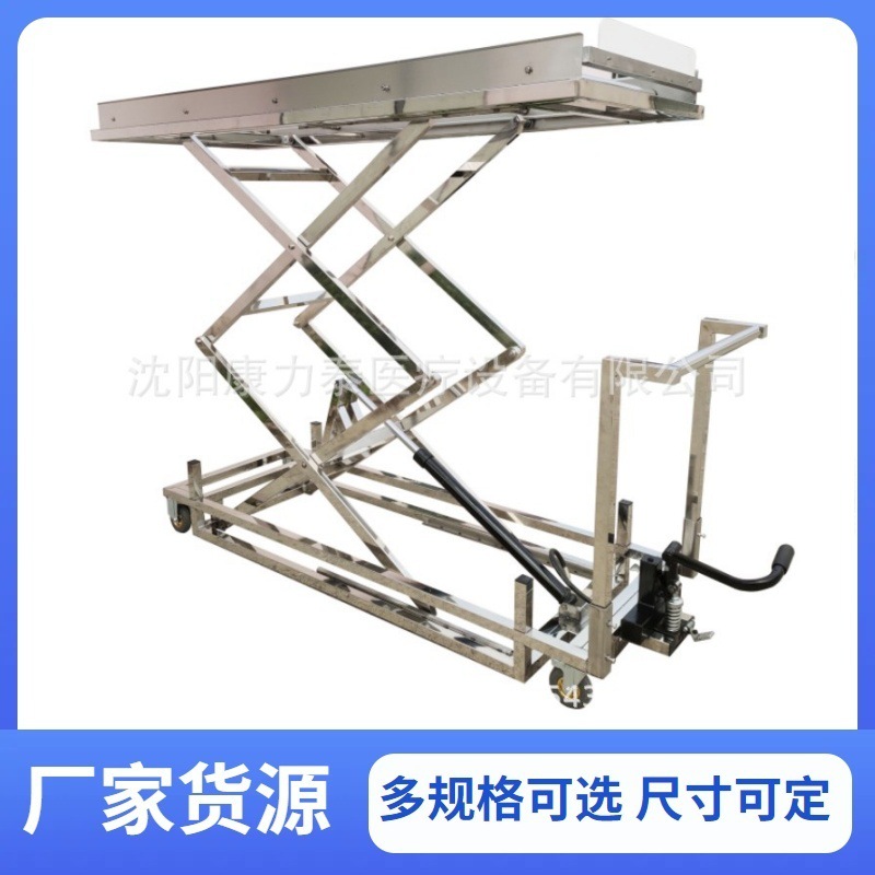 Corpse Transfer Trolley 尸体升降车液压脚踏死尸搬运尸体手推车