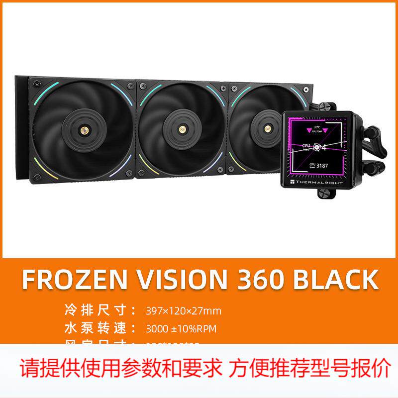 利民FROZEN VISION 360冰封视界 CPU水冷散热器IPS屏幕TL-K12风扇