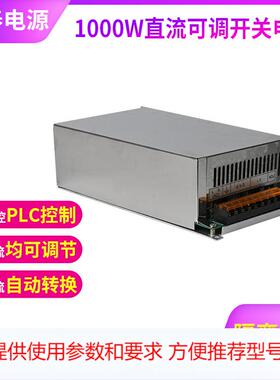 供应24V36V48V110V220V250V300V1000W多种规格非标 直流开关电源