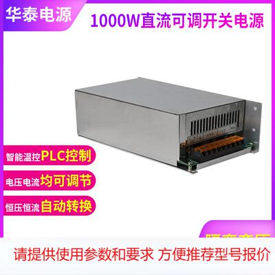供应24V36V48V110V220V250V300V1000W多种规格非标 直流开关电源