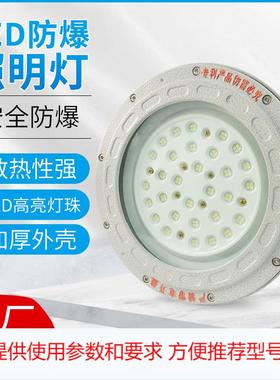 车间LED工厂投光灯150WLED防爆照明灯工矿灯50W加油站防爆灯100W