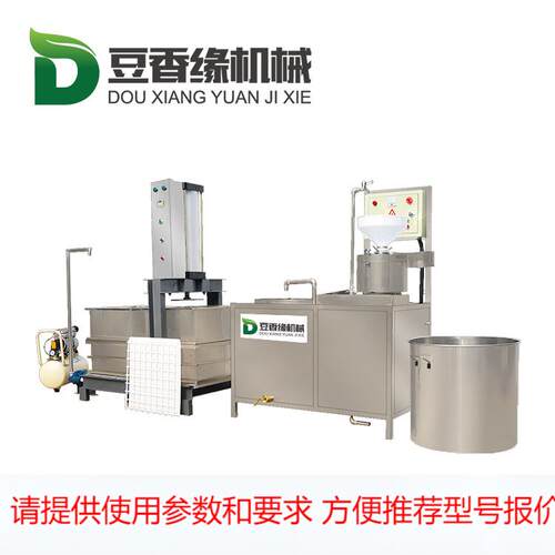 全自动豆干机 煮熟的豆浆经过点浆凝固压榨成型生产速度快