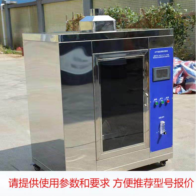 灼热丝试验机汽车内饰物水平垂直燃烧试验机UL94漏电起痕测试机,五金/工具,其它仪表仪器,淘宝优惠券,粉丝福利购,淘宝优惠卷