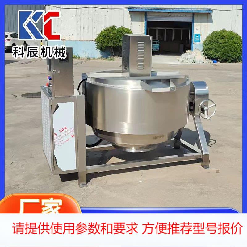 全自动电磁行星炒锅 牛肉辣椒酱行星搅拌炒锅 火锅底料炒料机