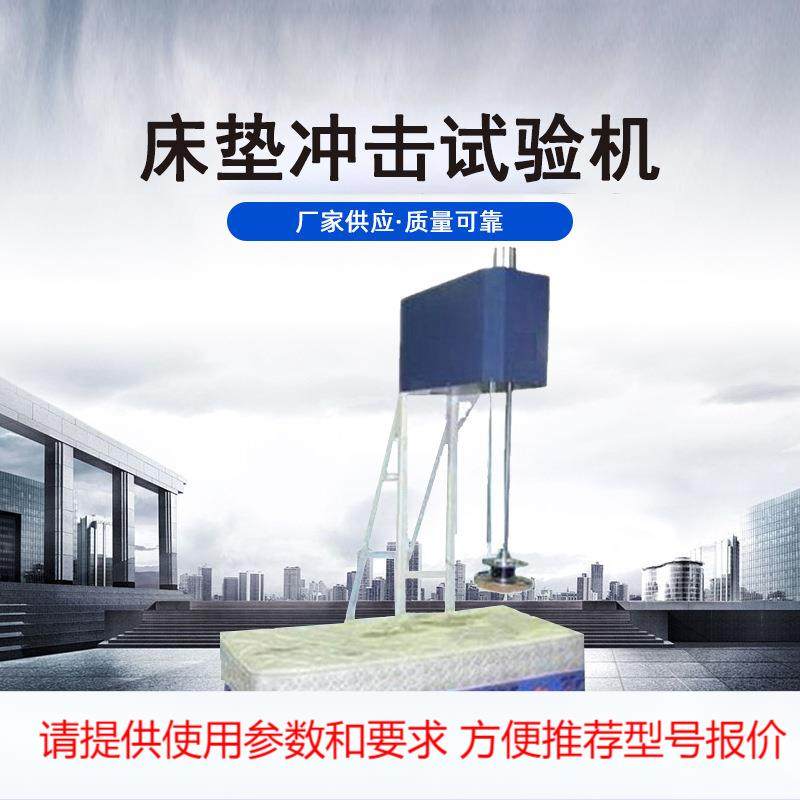 软体沙发耐久性测试仪 沙发冲击回弹试验机床垫软硬度疲劳试验机,鲜花速递/花卉仿真/绿植园艺,园艺检测仪,淘宝优惠券,粉丝福利购,淘宝优惠卷