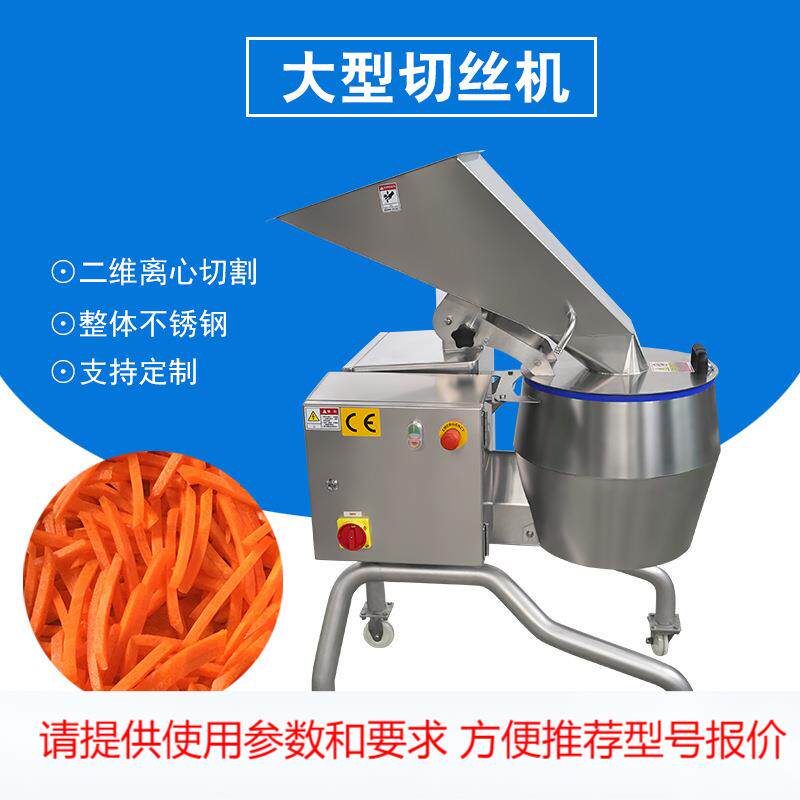 大型切波浪土豆片机器 大型切芥菜丝机 预制菜用生产线切丝机