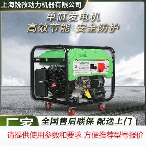 5.5KW汽油发电机230/400V三相等功率电启动便携式汽油发电机组