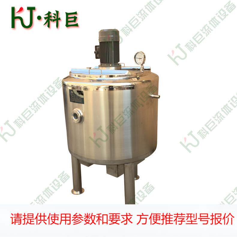 开盖式加热混合搅拌罐 果汁调配缸 液体配料罐混合桶