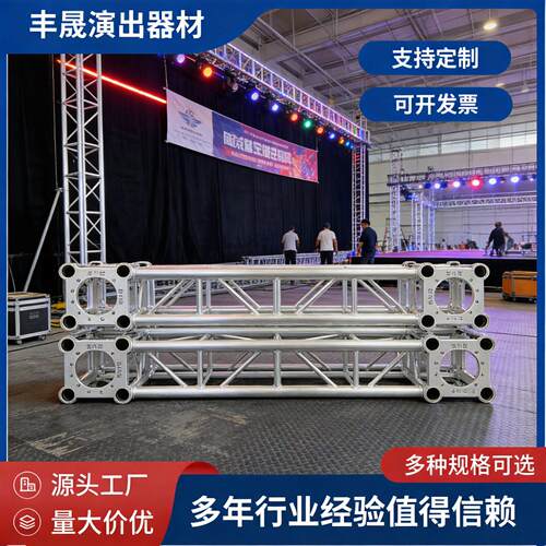 台湾桁架台湾太阳神螺丝架铝合金truss架铝合金桁架灯光架太空架