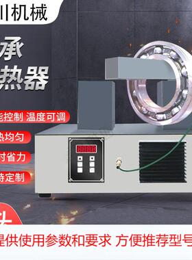 电磁感应轴承加热器JC-H35便携移动式拆卸加热器现货供应