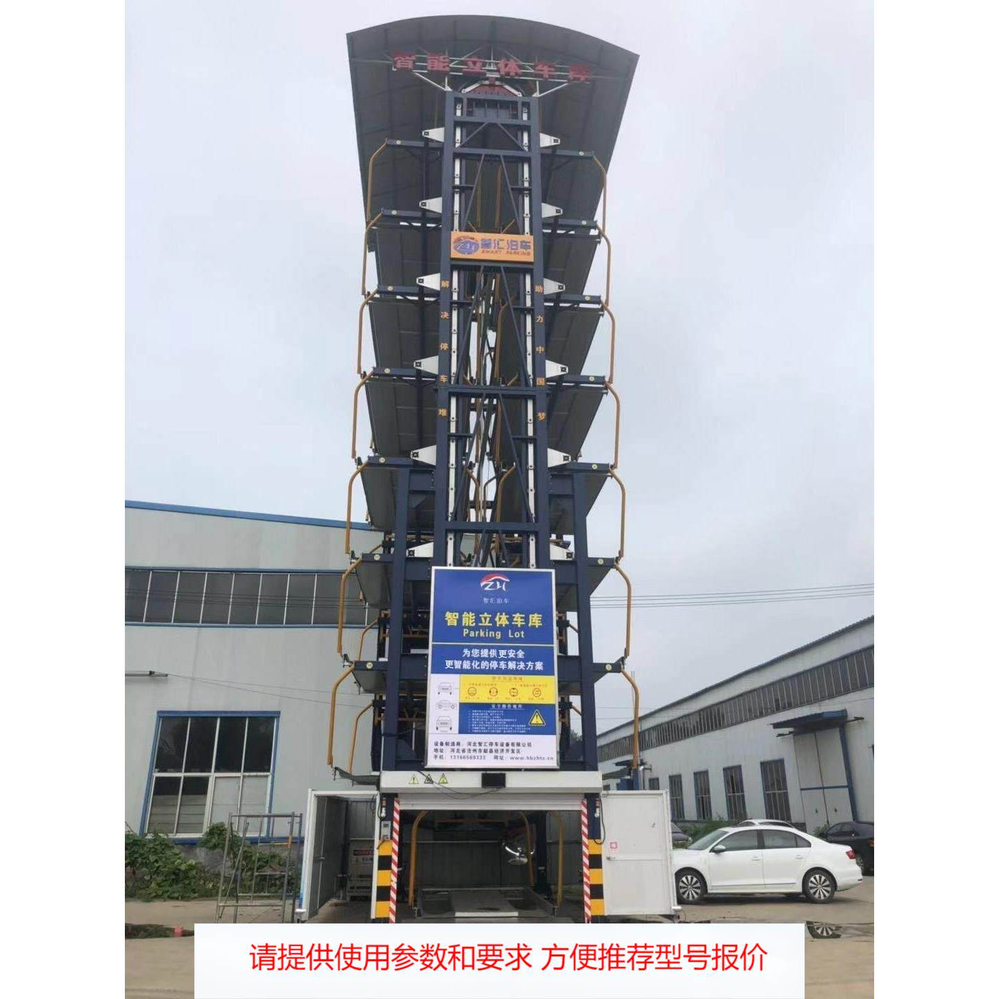 垂直循环式停车系统 智能立体车库 地下停车管理设备停车位停车场