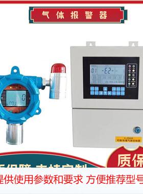 两总线乙醇气体探测器 乙醇变送器现场显示声光报警报警