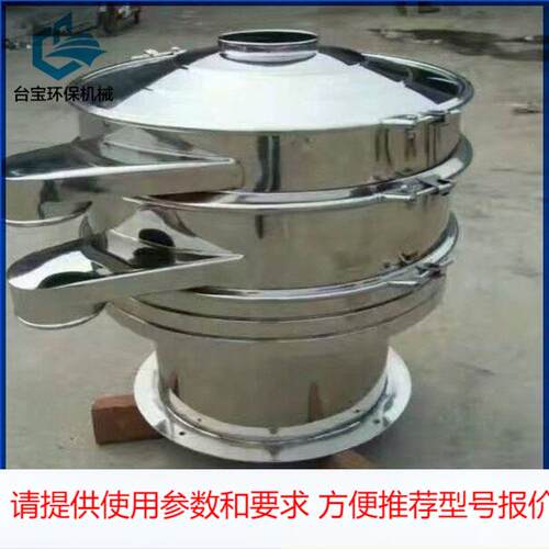 供应湖北 颗粒振动筛价格 沙子多层振动筛 面粉筛分机厂家