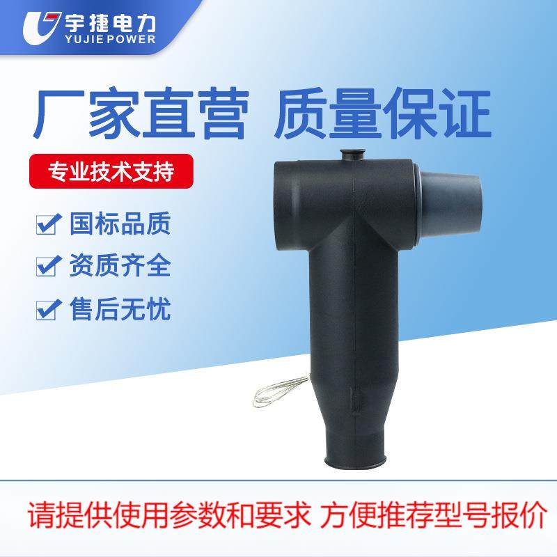 宇捷20KV欧式可触摸屏蔽型插拔头JBK-24/60电缆分支箱前插后插,办公设备/耗材/相关服务,其它,淘宝优惠券,粉丝福利购,淘宝优惠卷