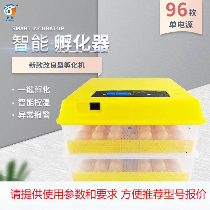 96枚孵化机全自动小型家用孵化器 鸡鸭鸟孵化箱孵化设备 一键照蛋,鲜花速递/花卉仿真/绿植园艺,园艺检测仪,淘宝优惠券,粉丝福利购,淘宝优惠卷