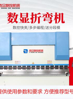 折弯机小型2.5米3.2米4米钣金板材数显折弯机 钢材市场加工折板机