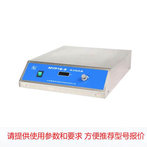 【驰久数显磁力搅拌器】MYP16-5 数显磁力搅拌器