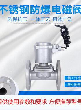 04水阀不锈钢电磁阀220V电磁电阀电动控制管道阀门常闭水阀油阀