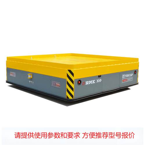 厂区电机驱动无轨道平车40吨车间运输无轨地平车工业用无轨转运车
