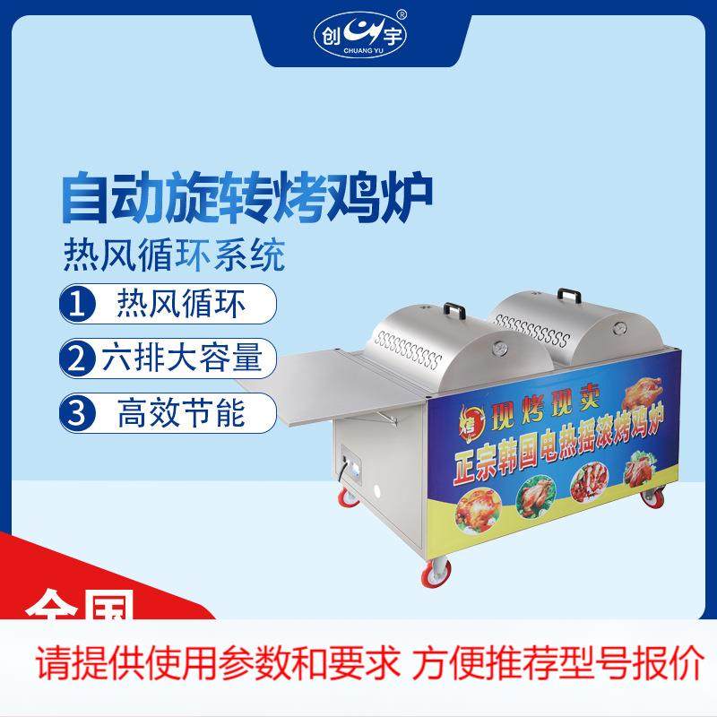 CY-4排木炭旋转烤鸡炉 韩式自动摇滚烤鸭烤鸡腿烤兔肉,清洗/食品/商业设备,其他食品加工设备,淘宝优惠券,粉丝福利购,淘宝优惠卷