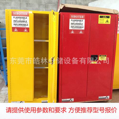 现货供应60加仑防火防爆柜化学品防爆柜剧毒药品酒精柜厂家直销