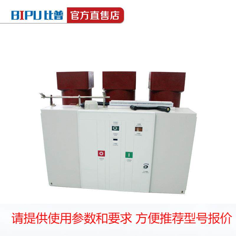 高压大电流户内真空断路器VS1-12/150A-1.5KA 固定