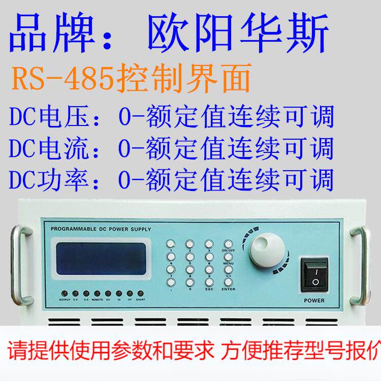 程控直流稳压电源50V20A 50V30A 50V40A 50V50A 50V60A 50V80A